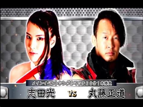 japanese mixed wrestling|Japan Mixed Wrestling Hikaru Shida vs Naomichi Marufuji